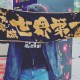 元