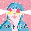 油含肉。