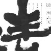 蛮吉