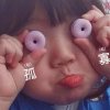 Ms·小淇不气
