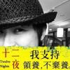 謝醫生