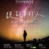 Cover  愷樂 Chocolate ＋ 謝金燕 叫我姐姐_KX79SjIqP-s_320kbps