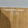 噓