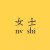 余卓文