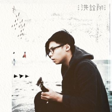 魚在水裡躲著 / Demo