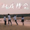 電子少年
