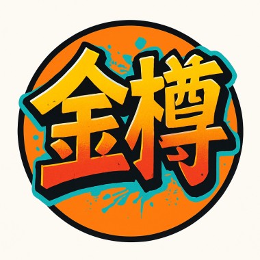 Free-Style2025