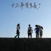 嗜睡不飽