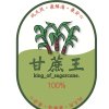 甘蔗王樂團