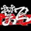 你和我