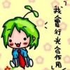 苗醬