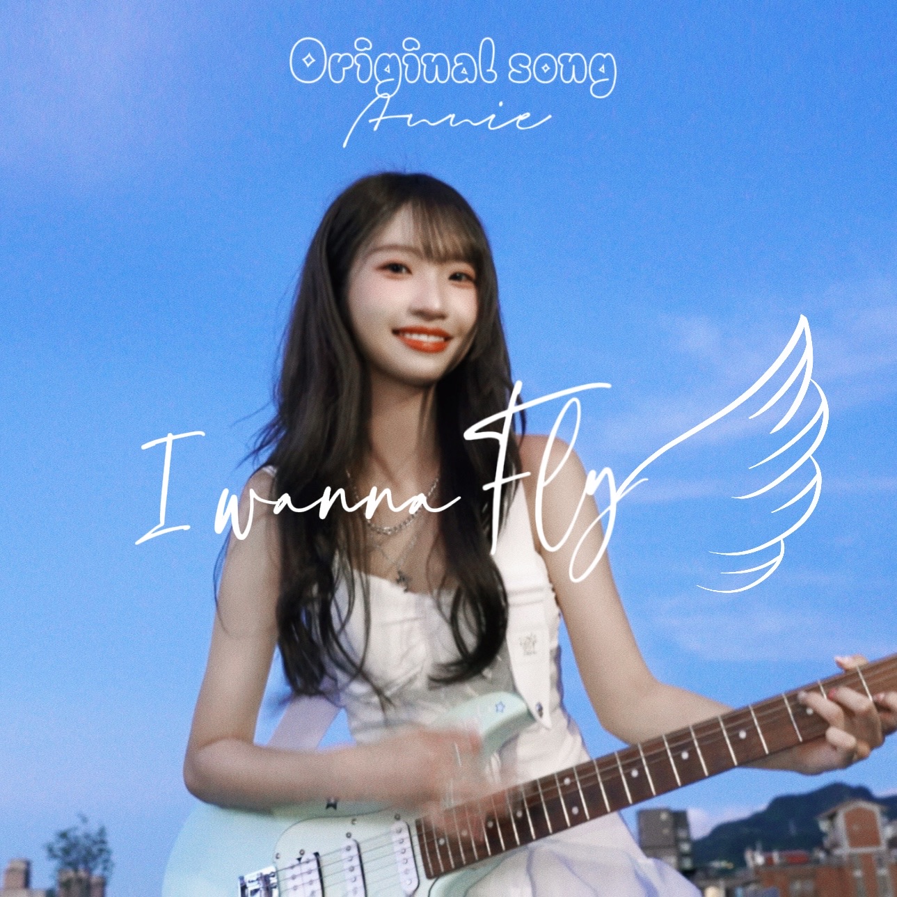 董子瑄Annie | StreetVoice 街聲- 最潮音樂社群