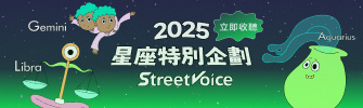 天秤座歌單