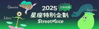 雙子座歌單