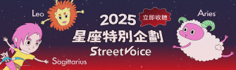 牡羊座歌單