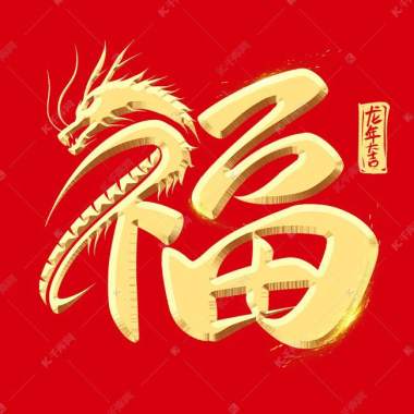 天天在過年