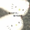 像天使下凡，賜予我救贖 (Demo)