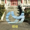 模樣