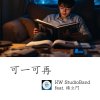 可一可再 (feat.楊立門)
