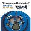 迷樣的夢
