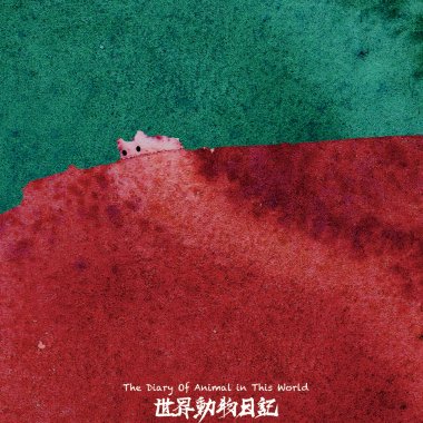 上岸