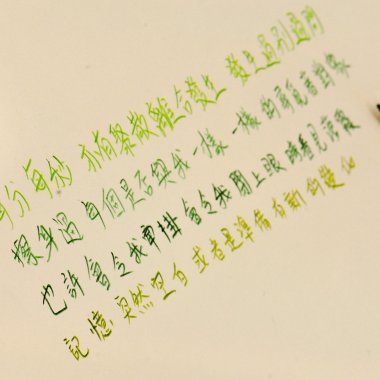105 - 尋覓時