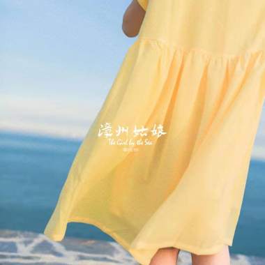 雾化剂 - 漳州姑娘（2019新版）