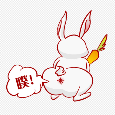 我聽你根本在放屁