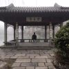青年北路丧病计划
