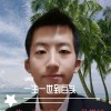 一生一世到白头