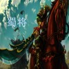 关羽