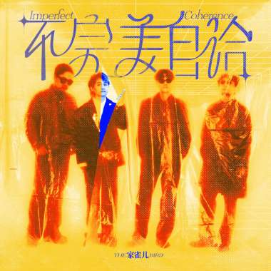 不说话的你