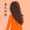 再见姑娘