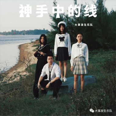 神手中的线