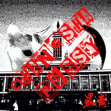 新民路