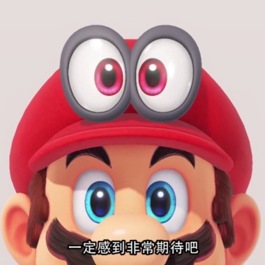 超級谷利歐