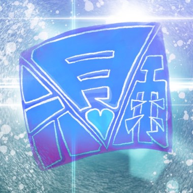 六月雨