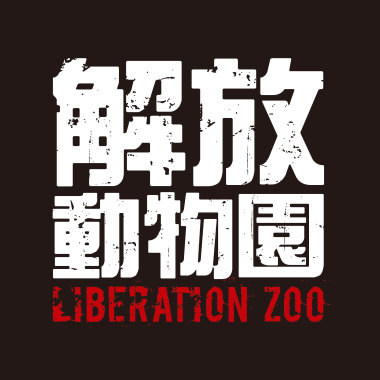 約翰先生(demo)