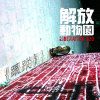 跟蹤 (練團側錄)