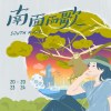 王彙筑 Hui Chu Wang｜輕輕仔飛