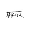 琵琶女