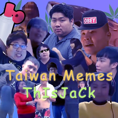 ThIsJaCk - 台灣迷因