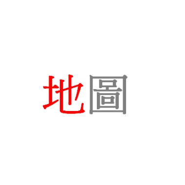 地圖-demo