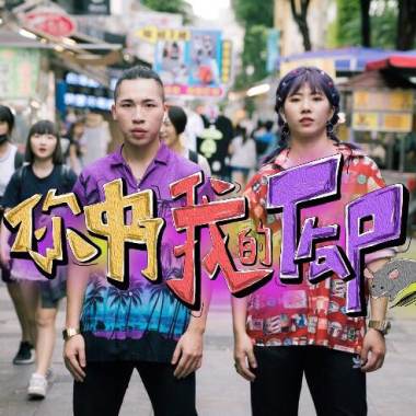 你中了我的Trap