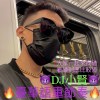 😈DJ小賢😈 - 2024〖今晚山盟海誓 明天沒這回事〗- 臺華語重節奏串燒🔥