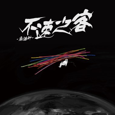 《城堡》