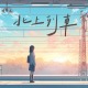 北上列車
