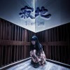 寂地 Silent Land (ft. 洪麗雲)
