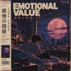 情緒價值｜2026 Rework