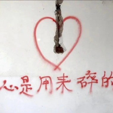 崩潰後殺了我Remix